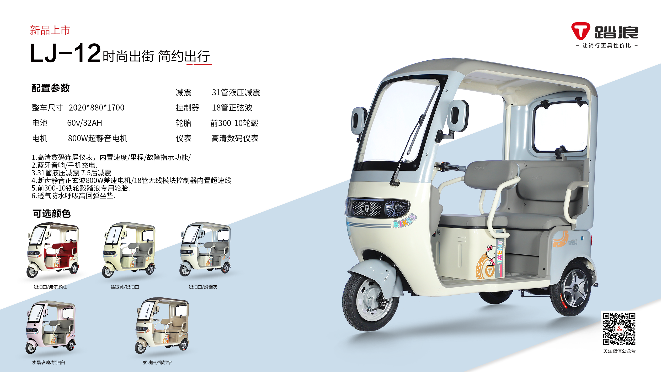 lj-12參數(shù)